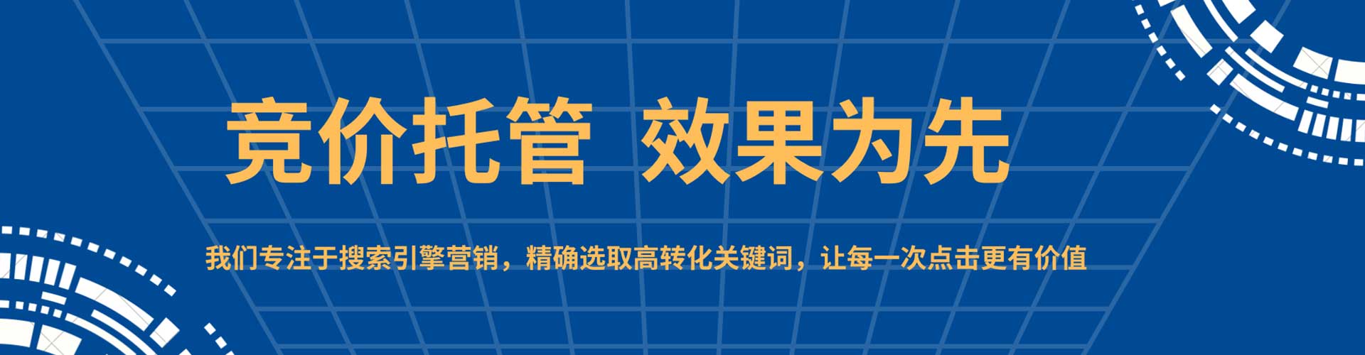 东海信息流广告